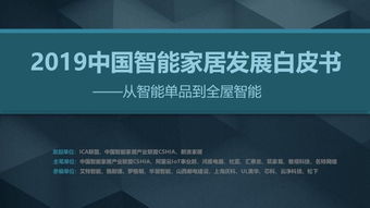 阿里巴巴副總裁庫偉 以物聯(lián)網(wǎng)與服務(wù)化運(yùn)營，構(gòu)筑地產(chǎn)數(shù)字未來
